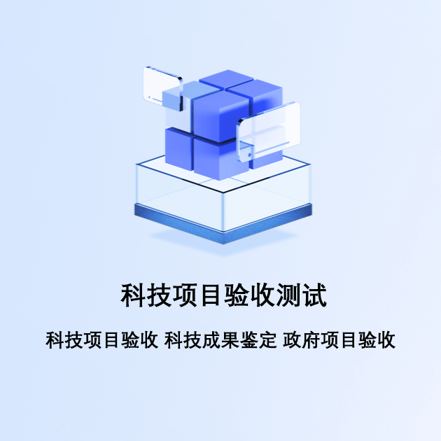 南宁、长沙、广州、郑州、武汉多地软件检测服务推荐,聚焦优质检测机构