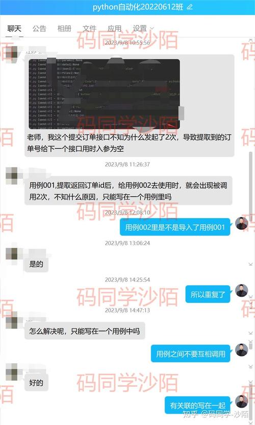 码同学软件测试怎么样?20230909自动化测试答疑记录