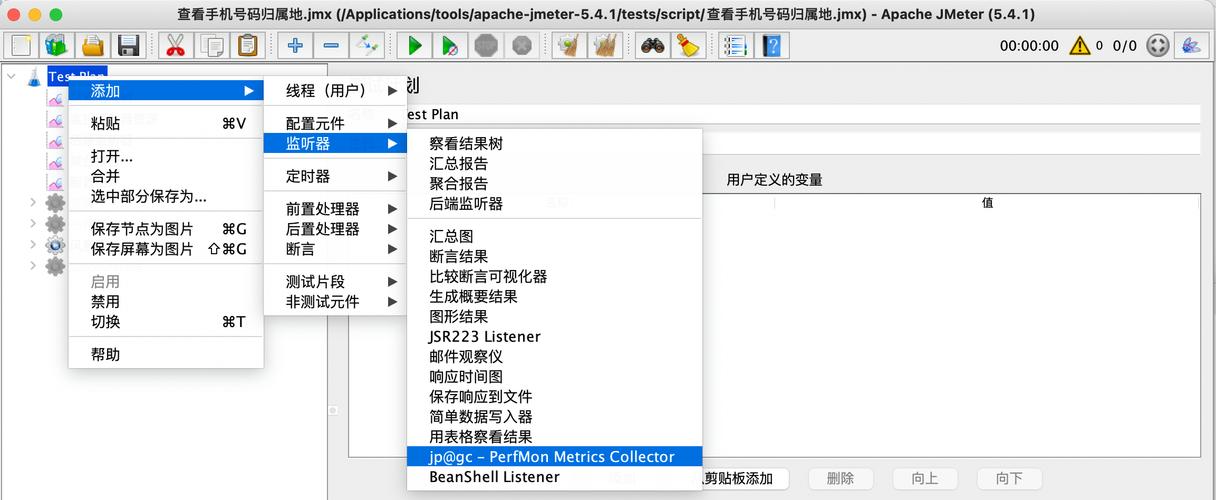 &mdash; jmeter之使用serveragent监控服务器